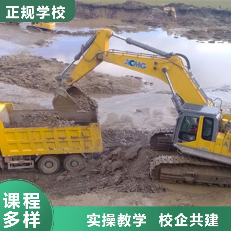 挖掘机培训就业