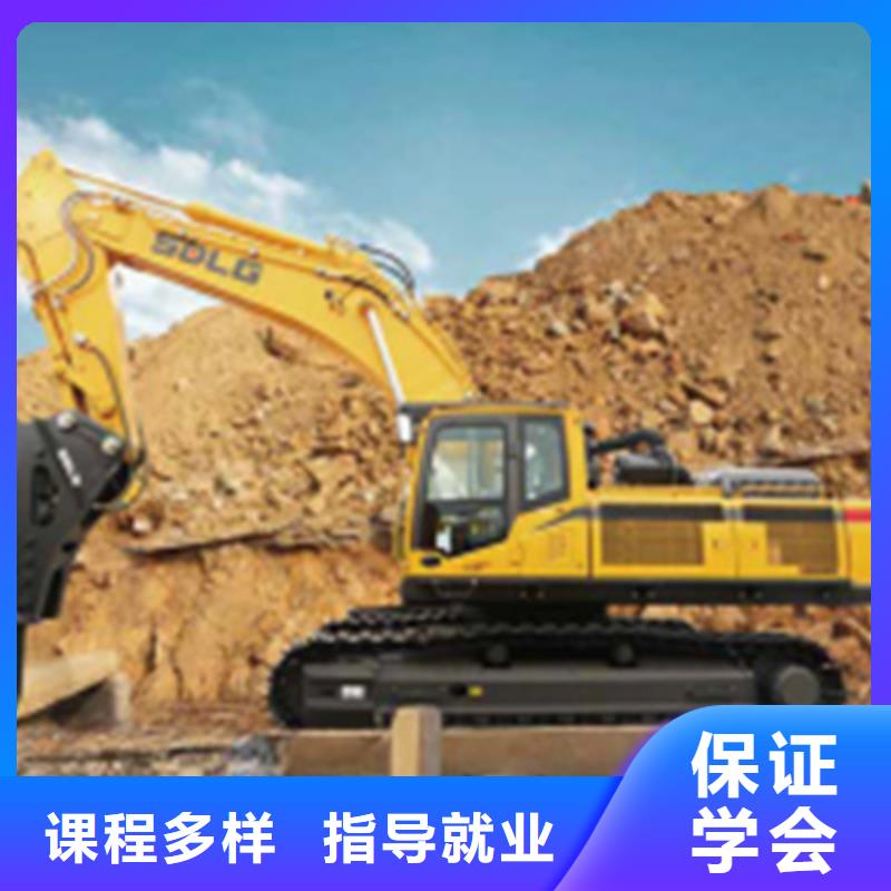 挖掘机培训就业
