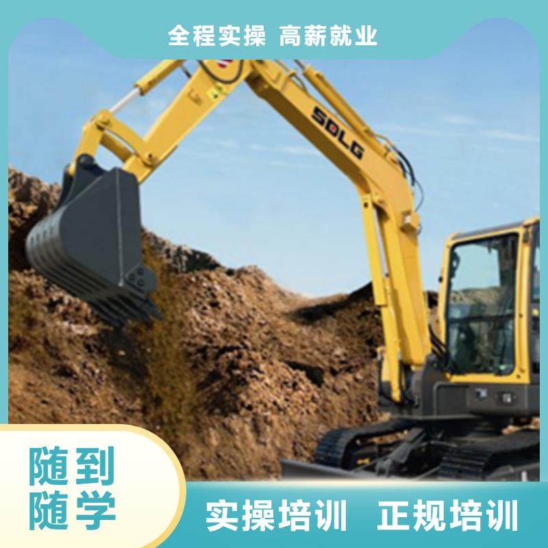 挖掘机培训保证学会