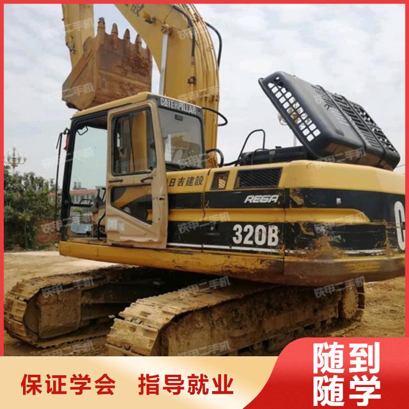 挖掘机培训正规培训