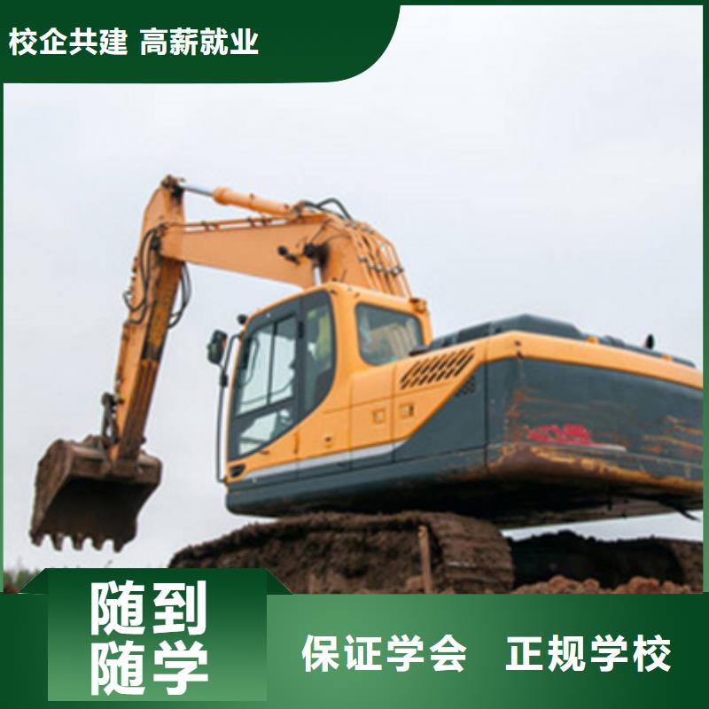 挖掘机培训高薪就业