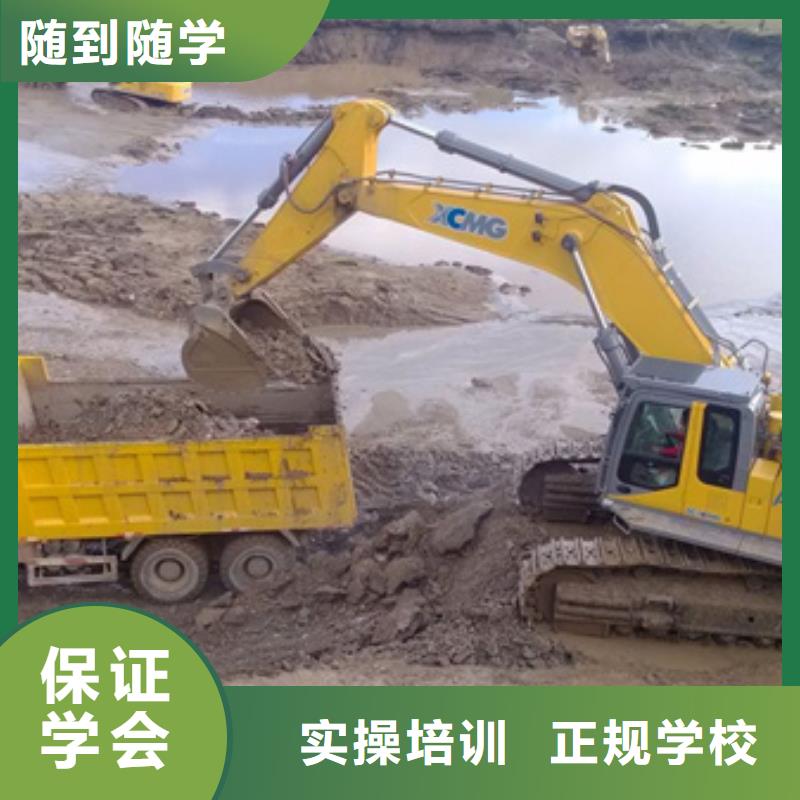 挖掘机培训技能+学历