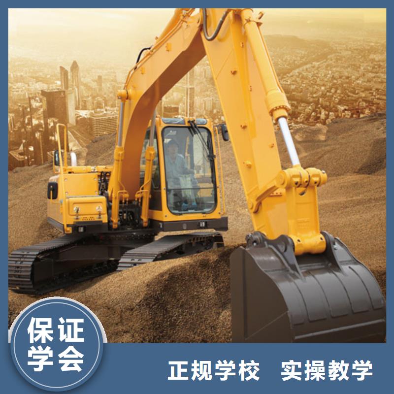 学挖掘机挖土机报名地址装载机铲车快速取证班