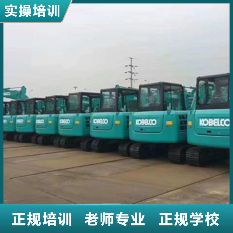  挖掘机培训专业齐全
