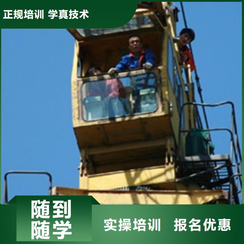 挖掘机培训随到随学