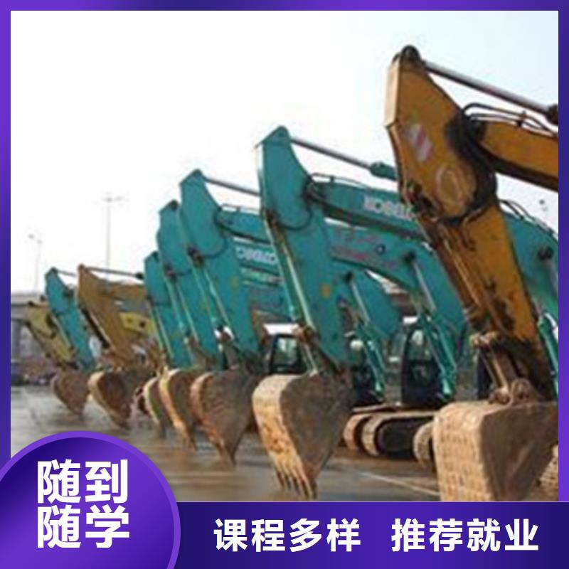 挖掘机培训就业不担心