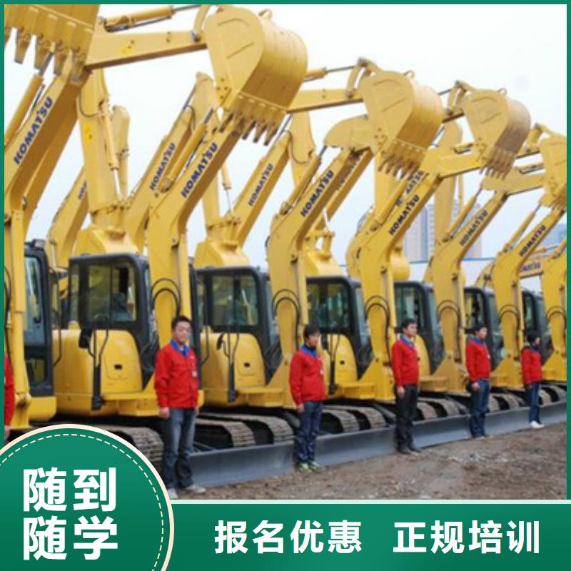 挖掘机培训就业不担心