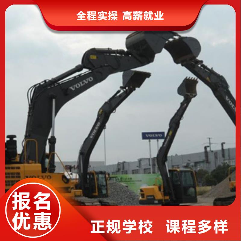 挖掘机培训就业