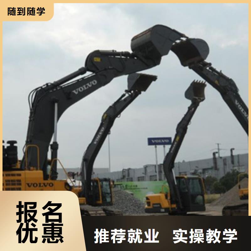 学挖掘机挖土机报名地址装载机铲车快速取证班