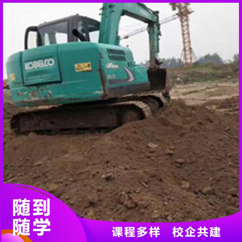 挖掘机培训免费试学