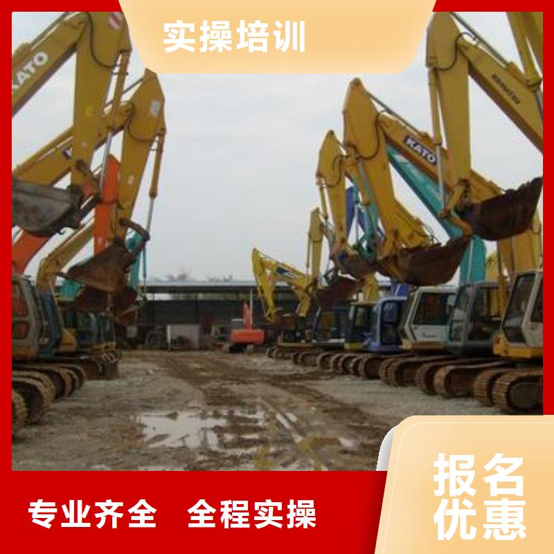 挖掘机培训技能+学历
