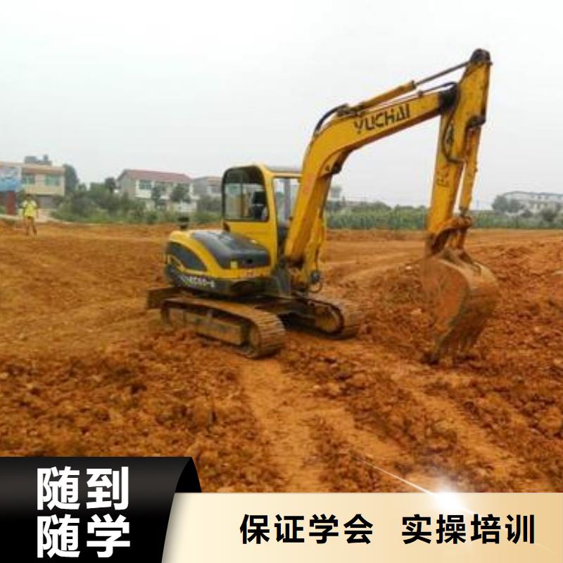  挖掘机培训专业齐全