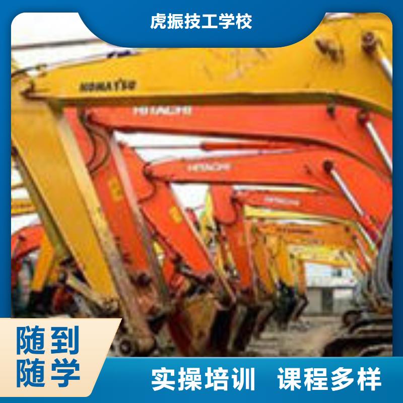 学挖掘机挖土机报名地址装载机铲车快速取证班