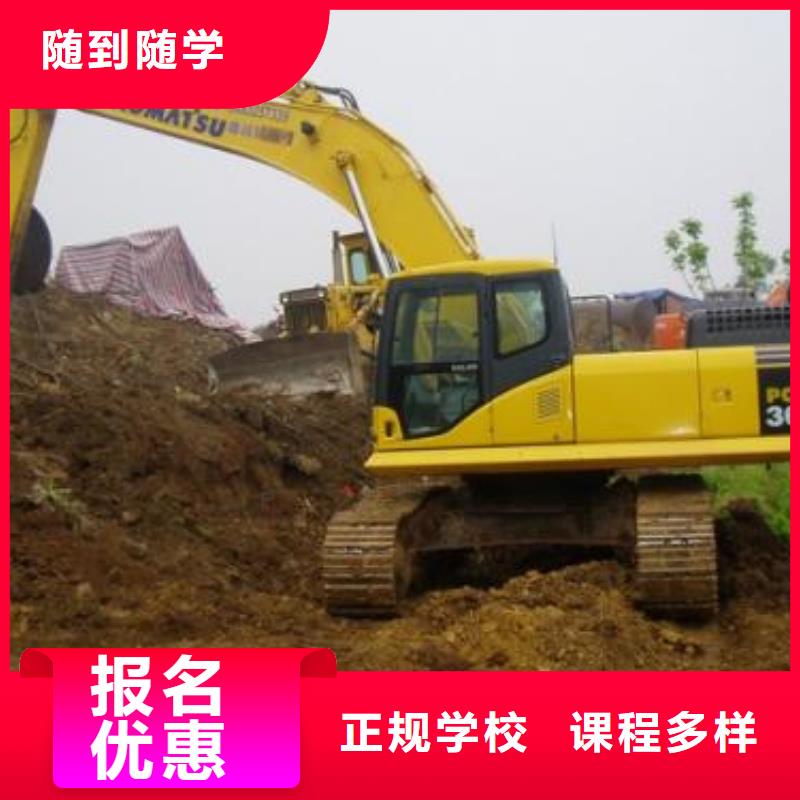学挖掘机钩机要花多少钱|挖掘机钩机技校哪家好|