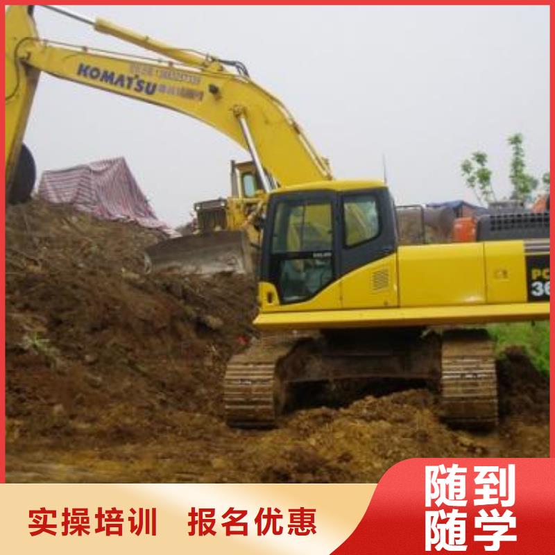 学挖掘机挖土机报名地址装载机铲车快速取证班