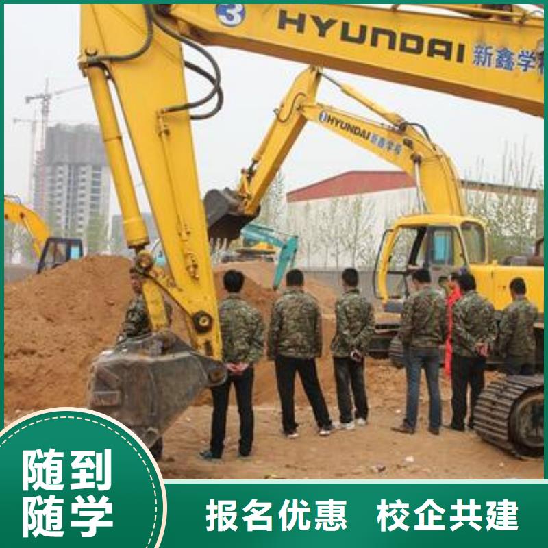 挖掘机培训就业