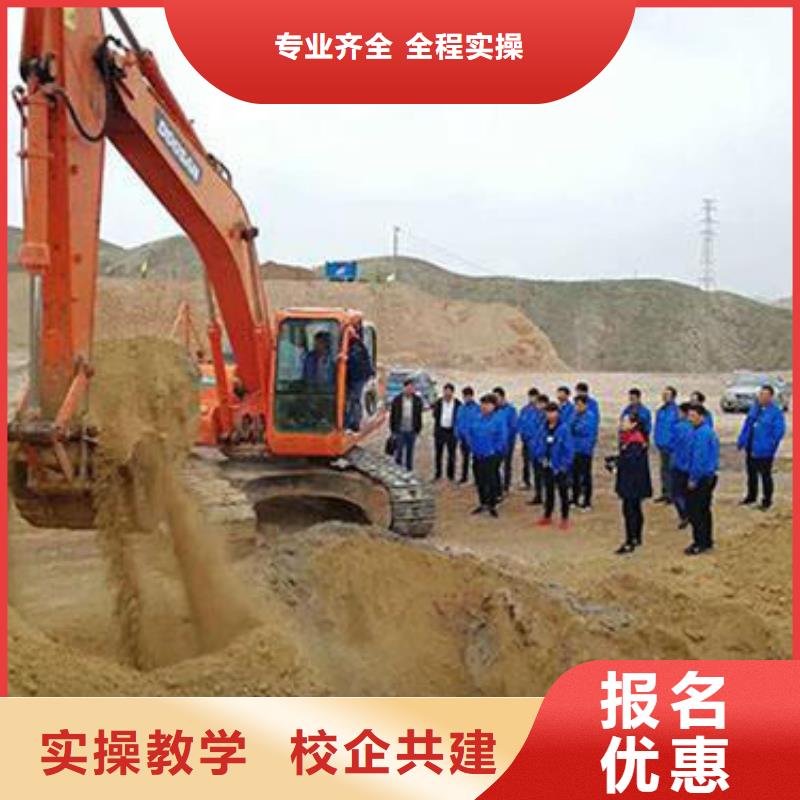 挖掘机培训随到随学