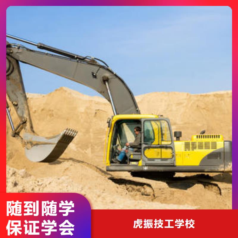 学挖掘机挖土机报名地址装载机铲车快速取证班