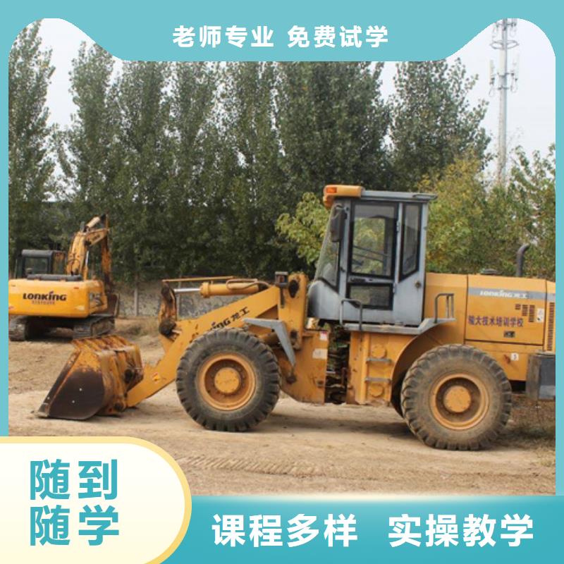 装载机培训学真技术