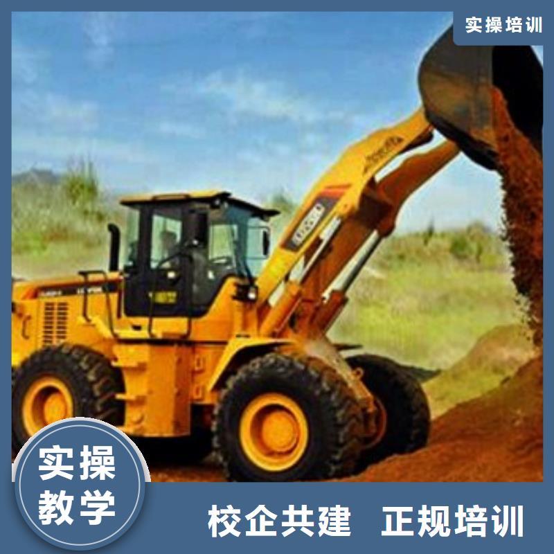 装载机培训免费试学