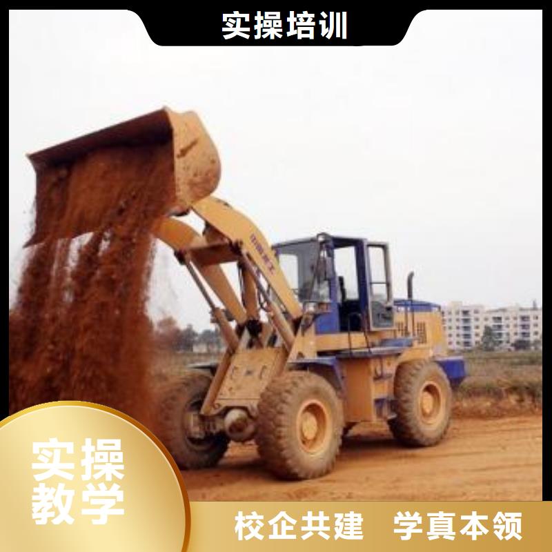装载机培训理论+实操