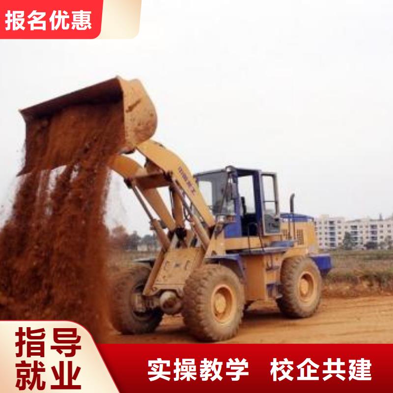装载机培训理论+实操