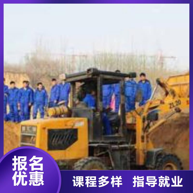 装载机培训就业快
