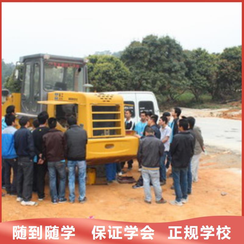 装载机培训就业快