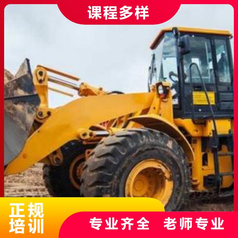 装载机培训报名优惠
