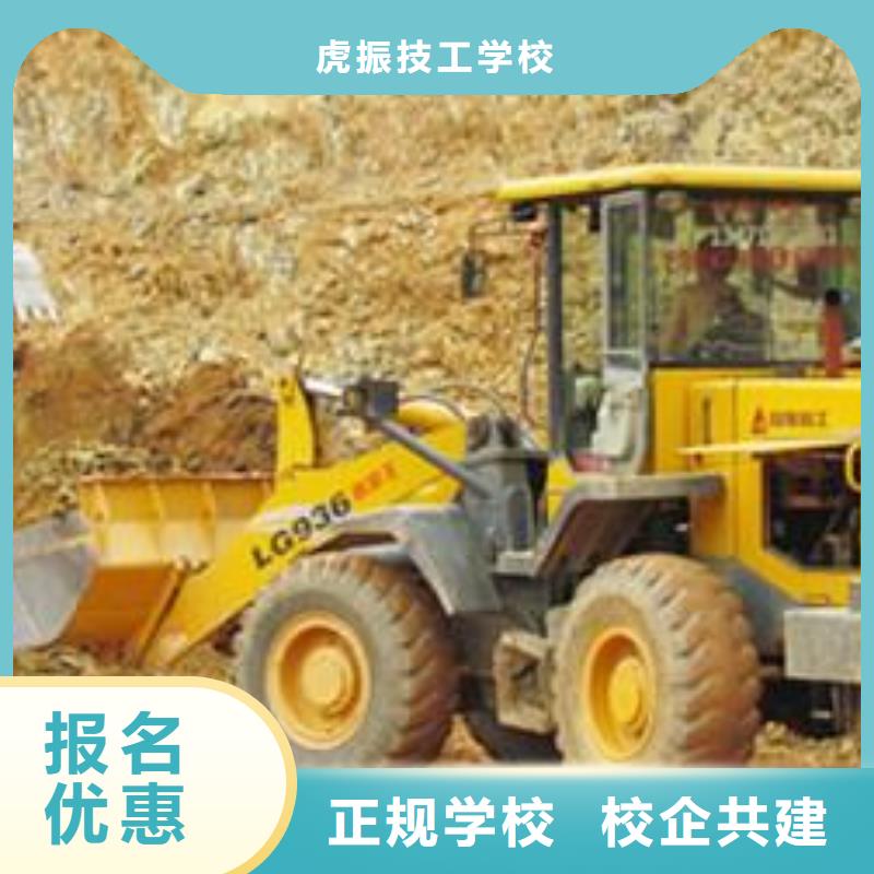 装载机培训免费试学