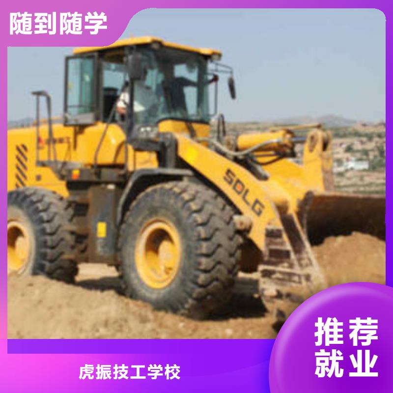 装载机培训专业齐全