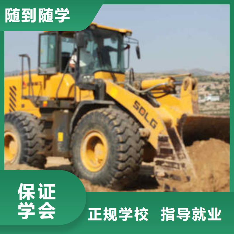 装载机培训实操教学