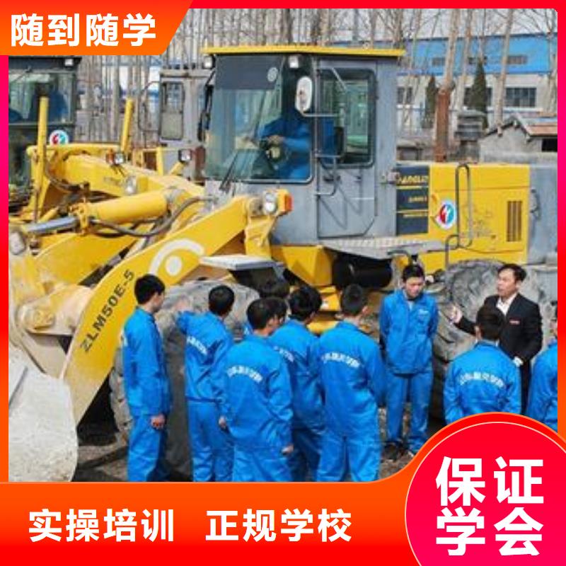 装载机培训哪个学校能学厨师烹饪理论+实操