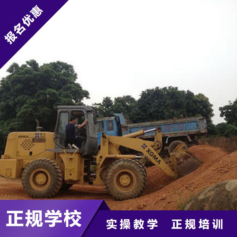 装载机培训实操教学