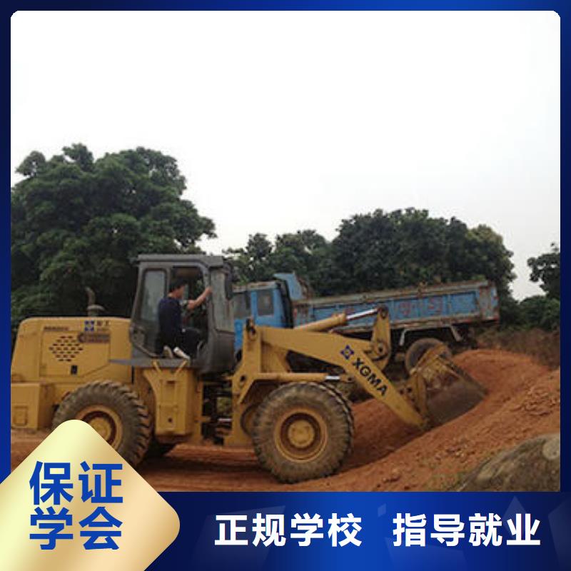 装载机培训就业快