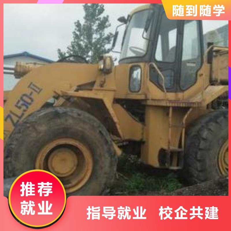 装载机培训报名优惠