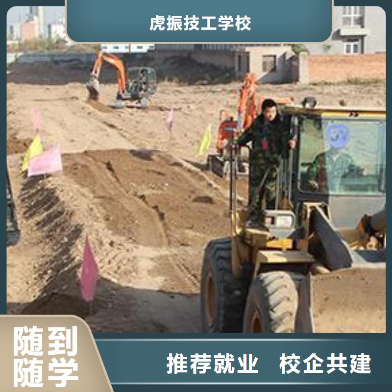 装载机培训就业不担心