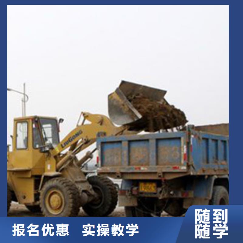 装载机培训就业不担心