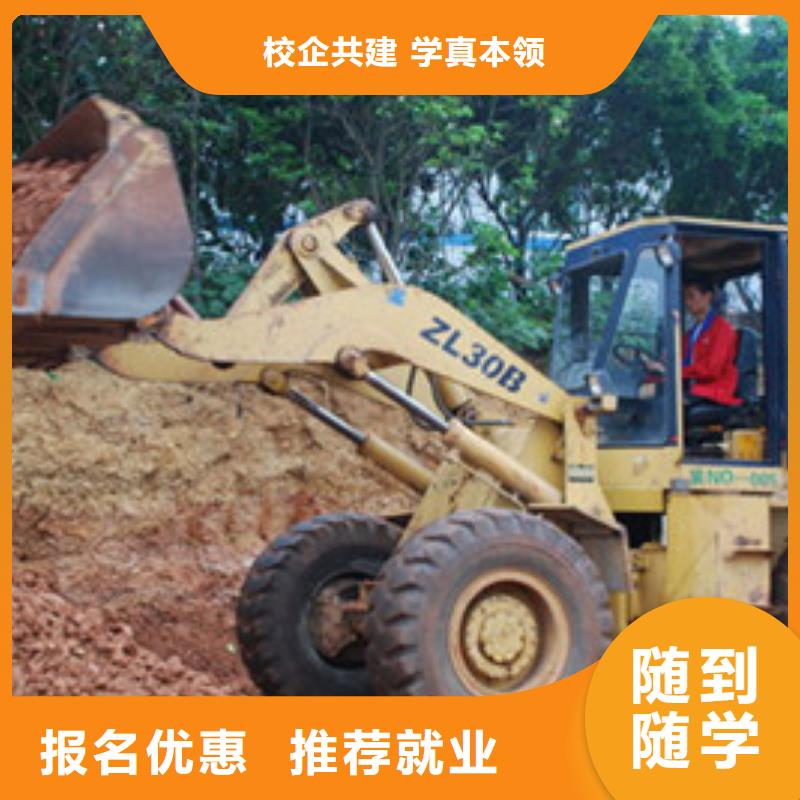 装载机培训免费试学