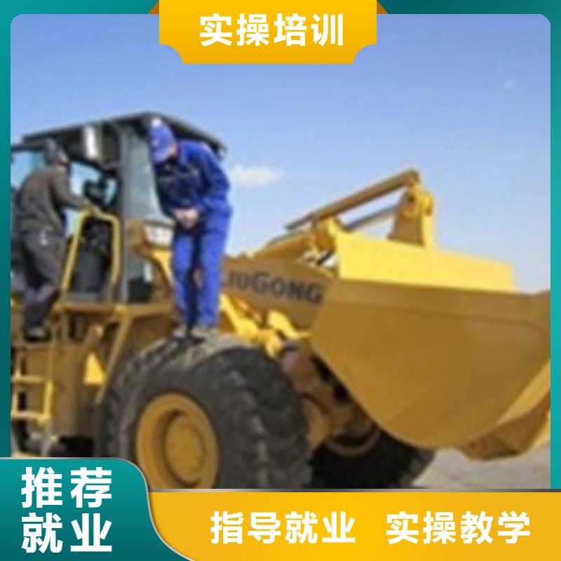 装载机培训专业齐全