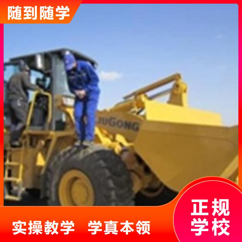 装载机培训学真技术