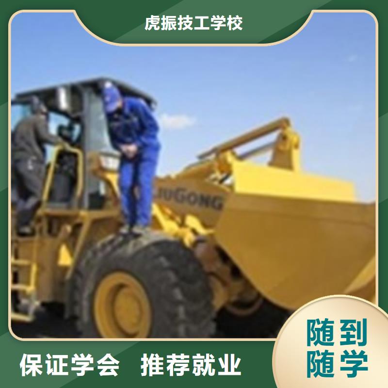 装载机培训学真技术
