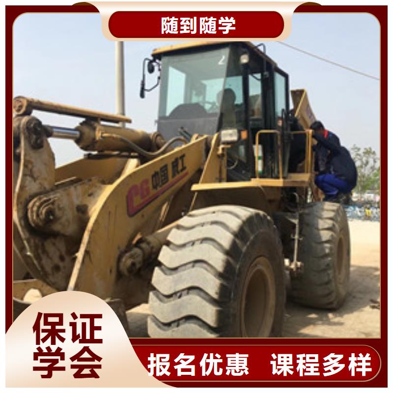 装载机培训报名优惠