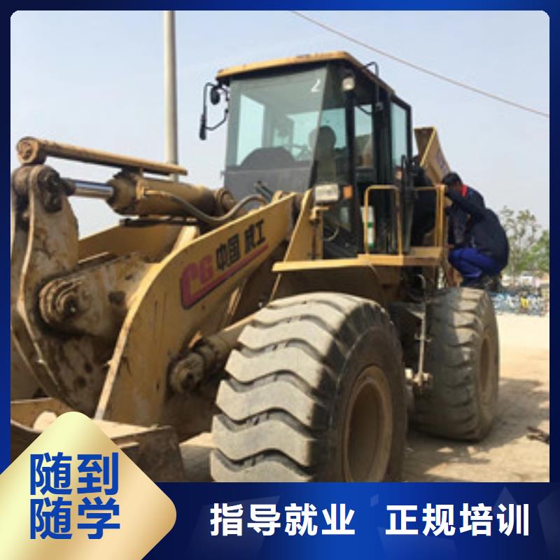 装载机培训就业快