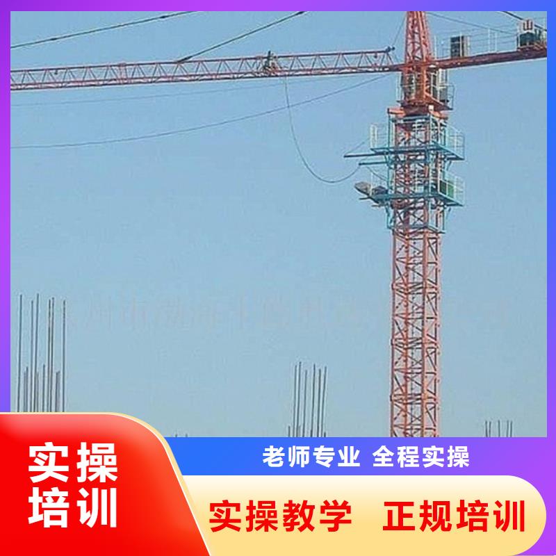 塔吊叉车培训随到随学