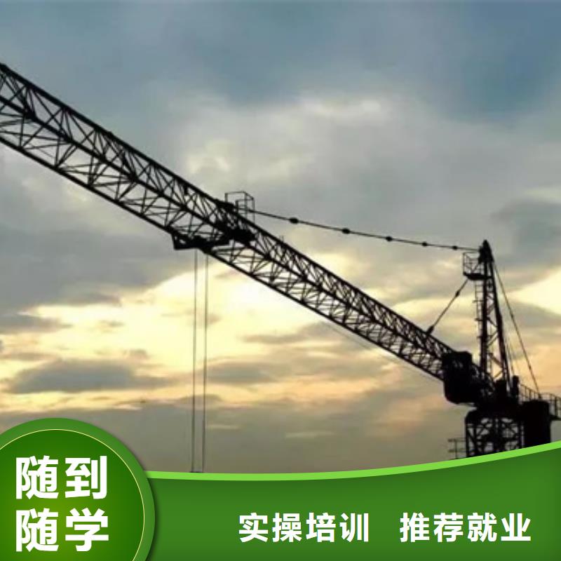 塔吊叉车培训随到随学