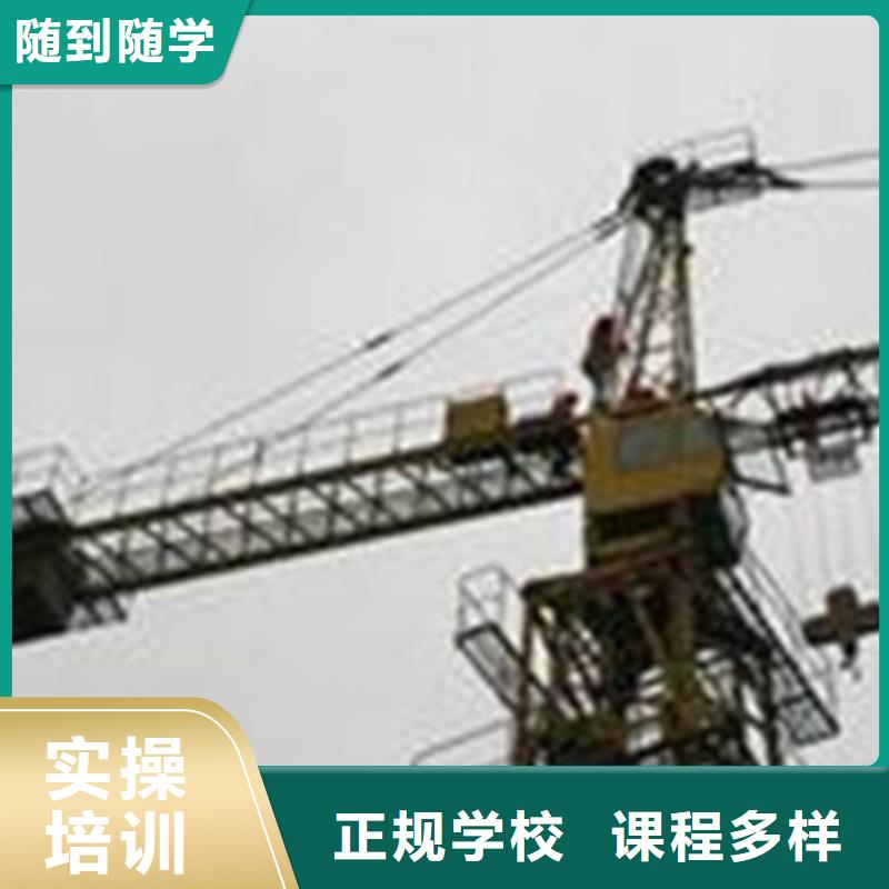 塔吊叉车培训学真技术