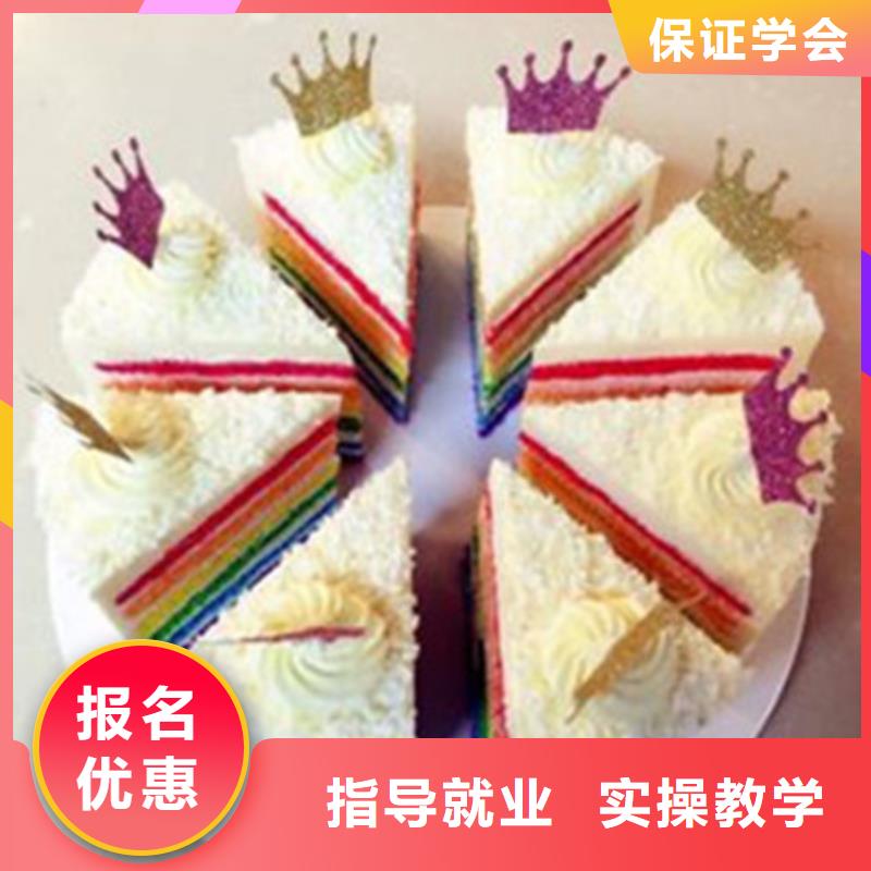哪里能学糕点哪有糕点学校西点烘焙培训学校