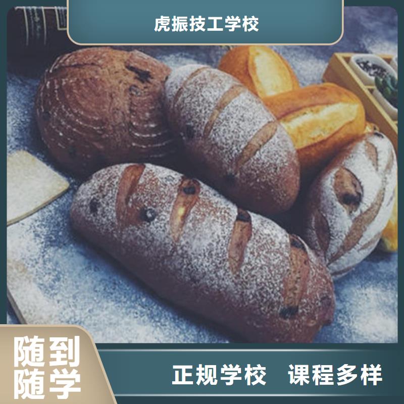 哪里能学糕点哪有糕点学校西点烘焙培训学校