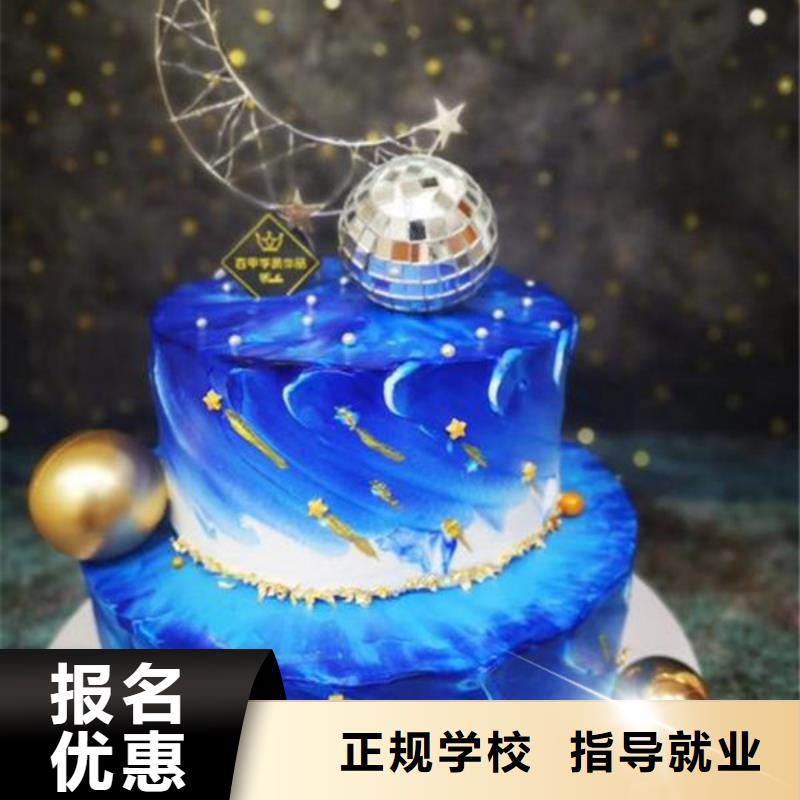 的西点烘焙学校口碑好的厨师烹饪学校